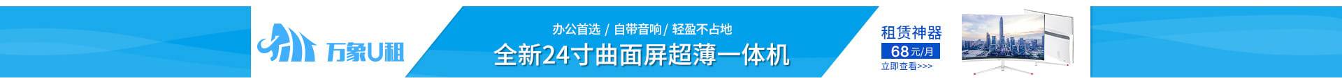 准新22寸直面一体机i5二代